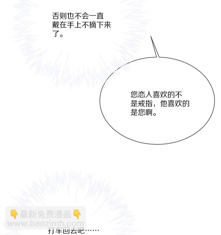 040 他买过的戒指