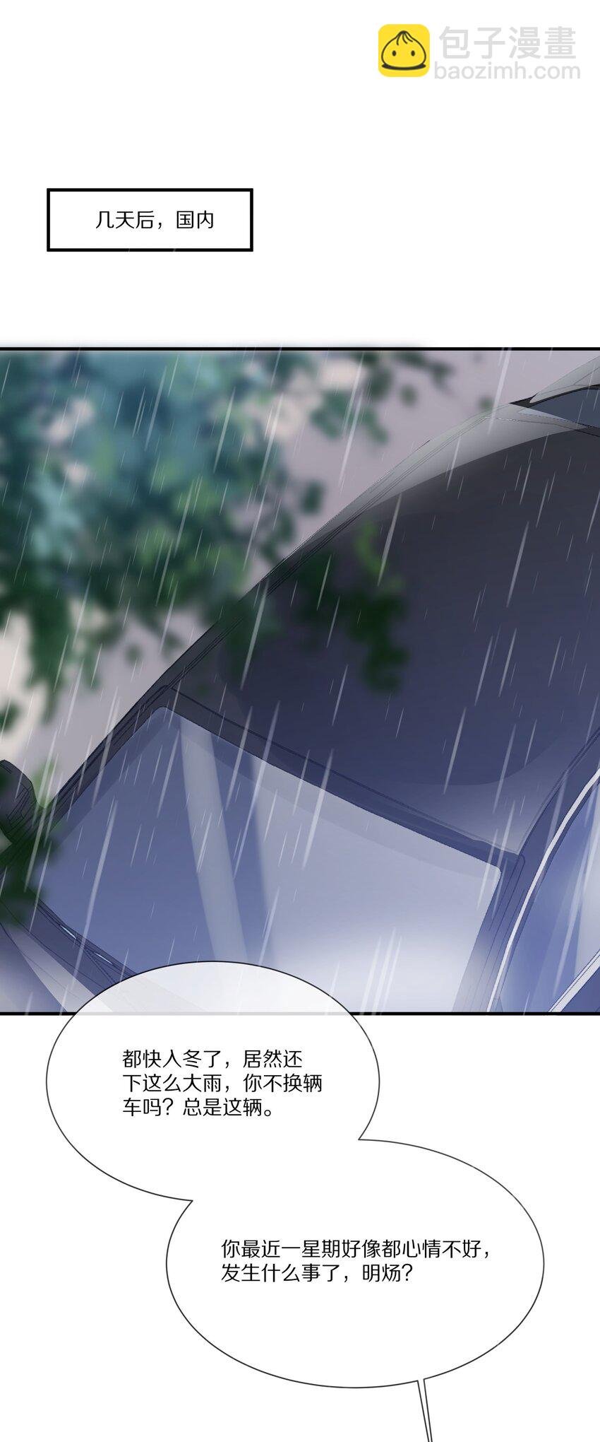 040 他买过的戒指
