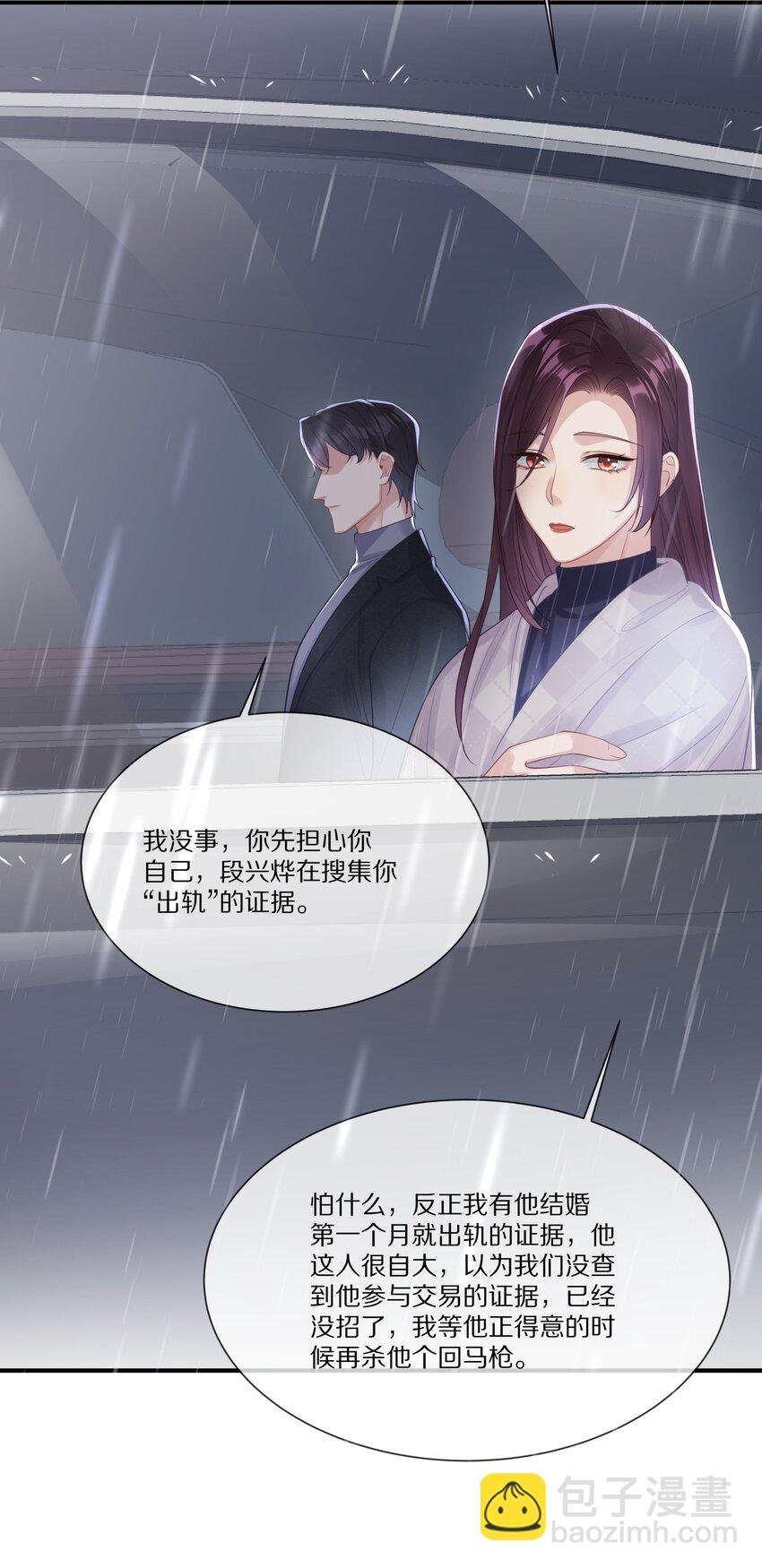 040 他买过的戒指