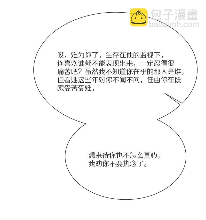 040 他买过的戒指