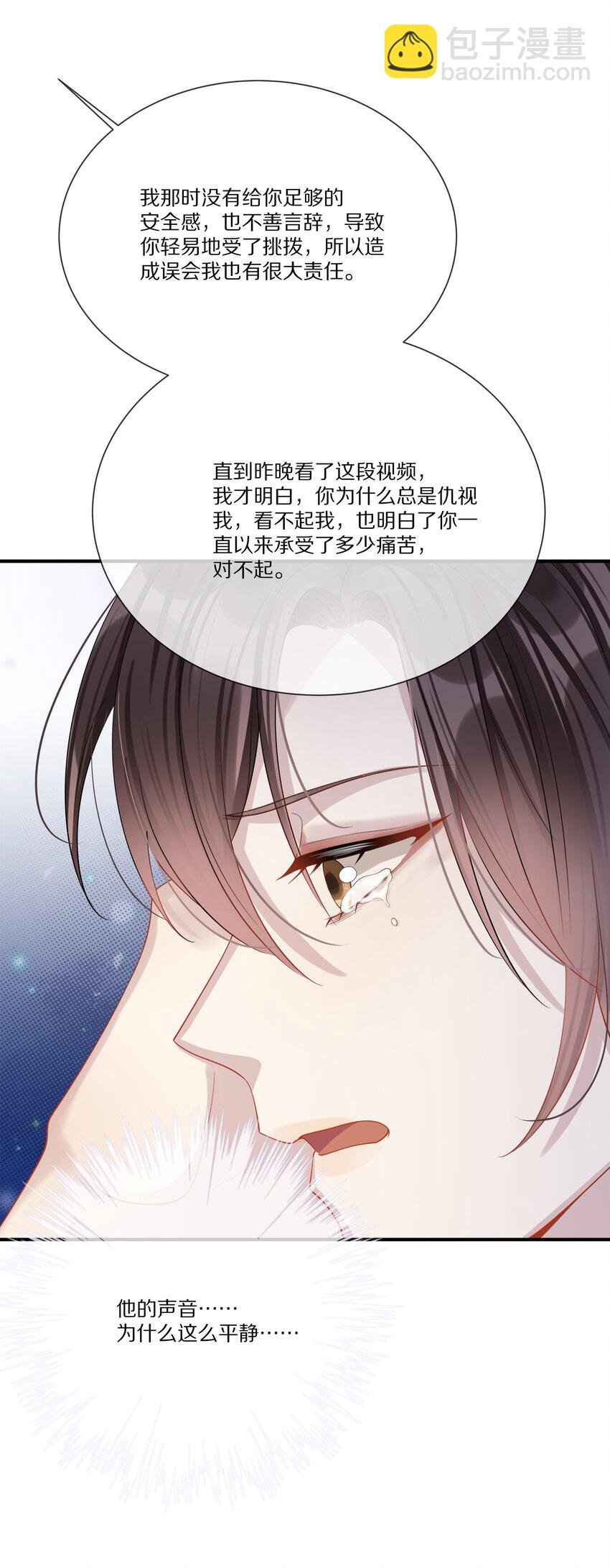 041 原来我才是光啊