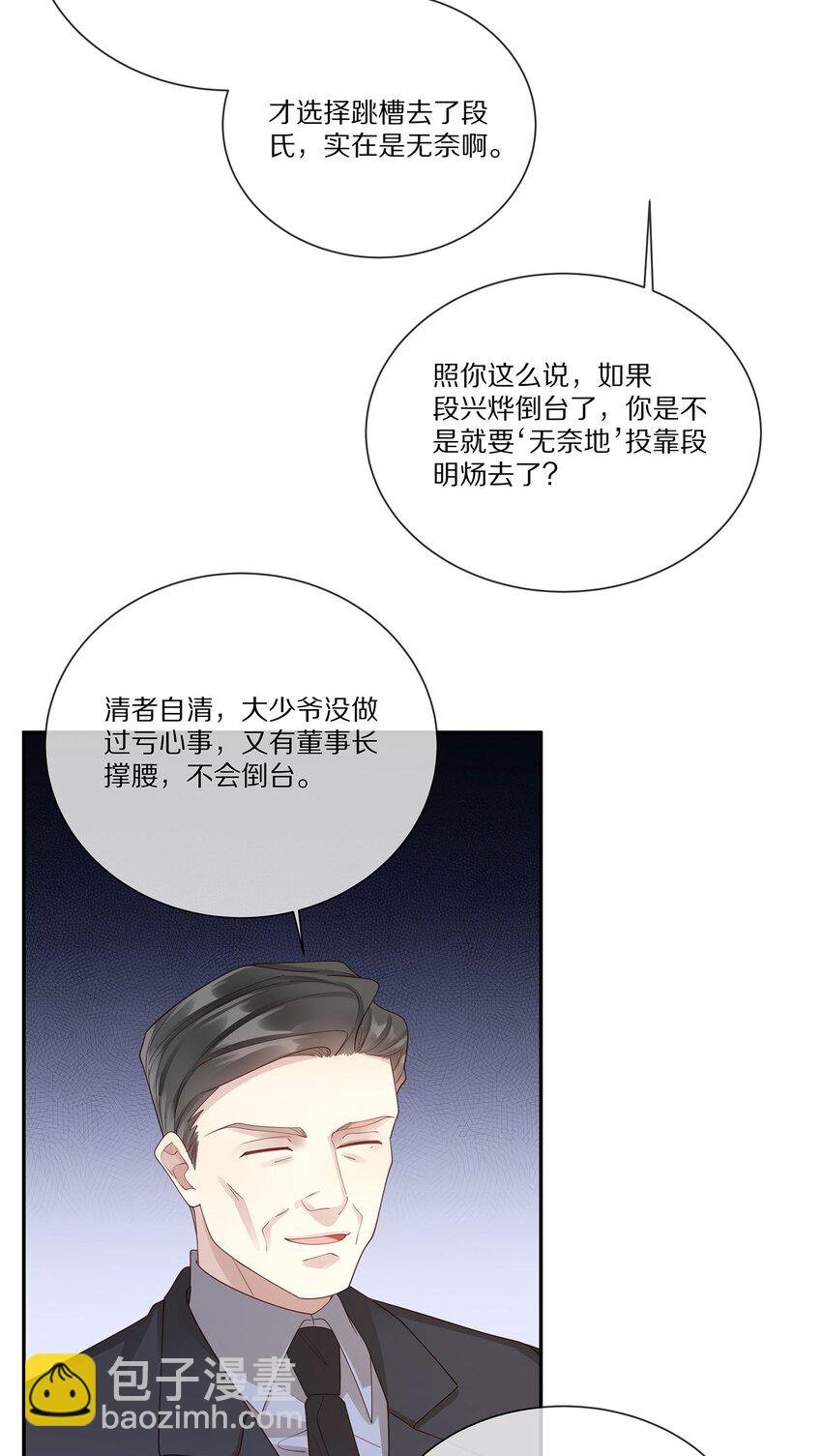 043 你会付出代价的
