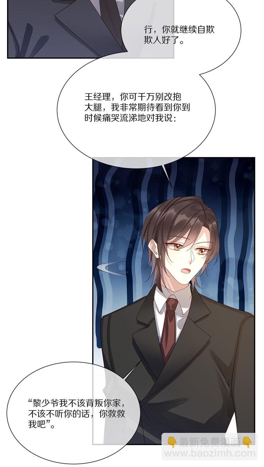 043 你会付出代价的