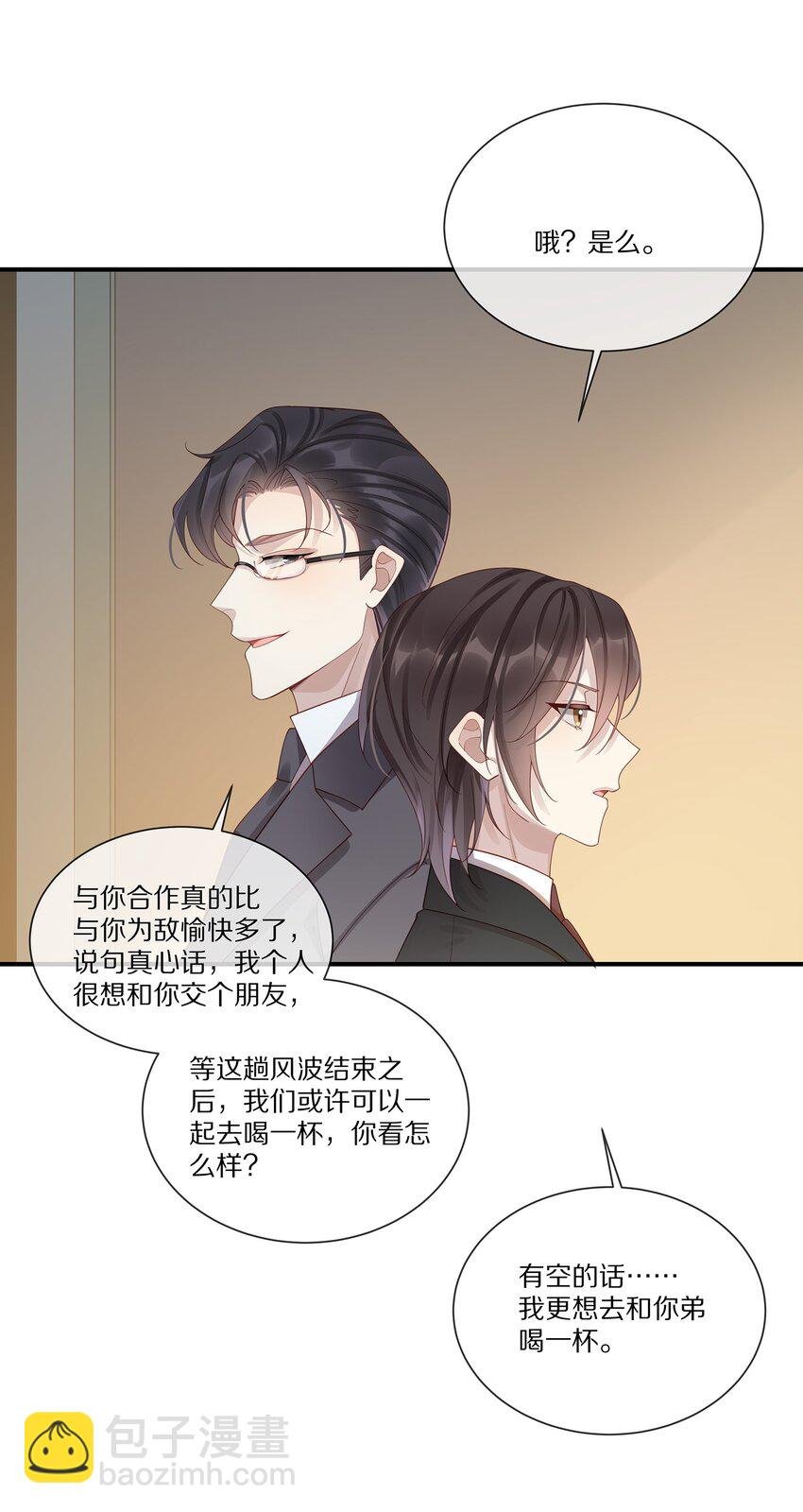 043 你会付出代价的
