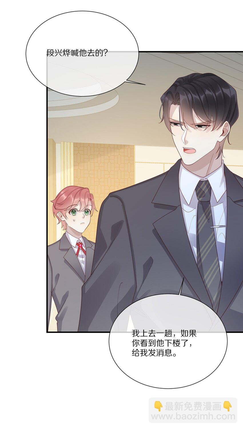 043 你会付出代价的
