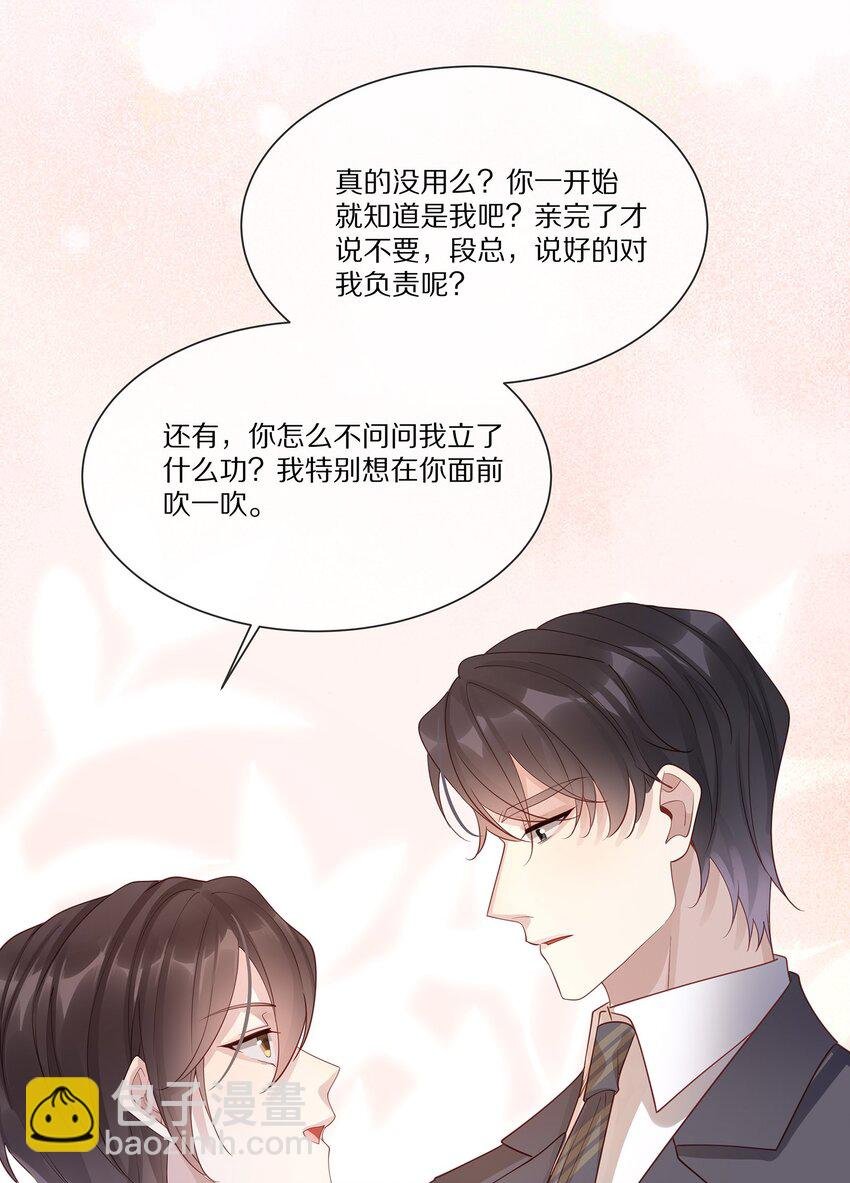 043 你会付出代价的