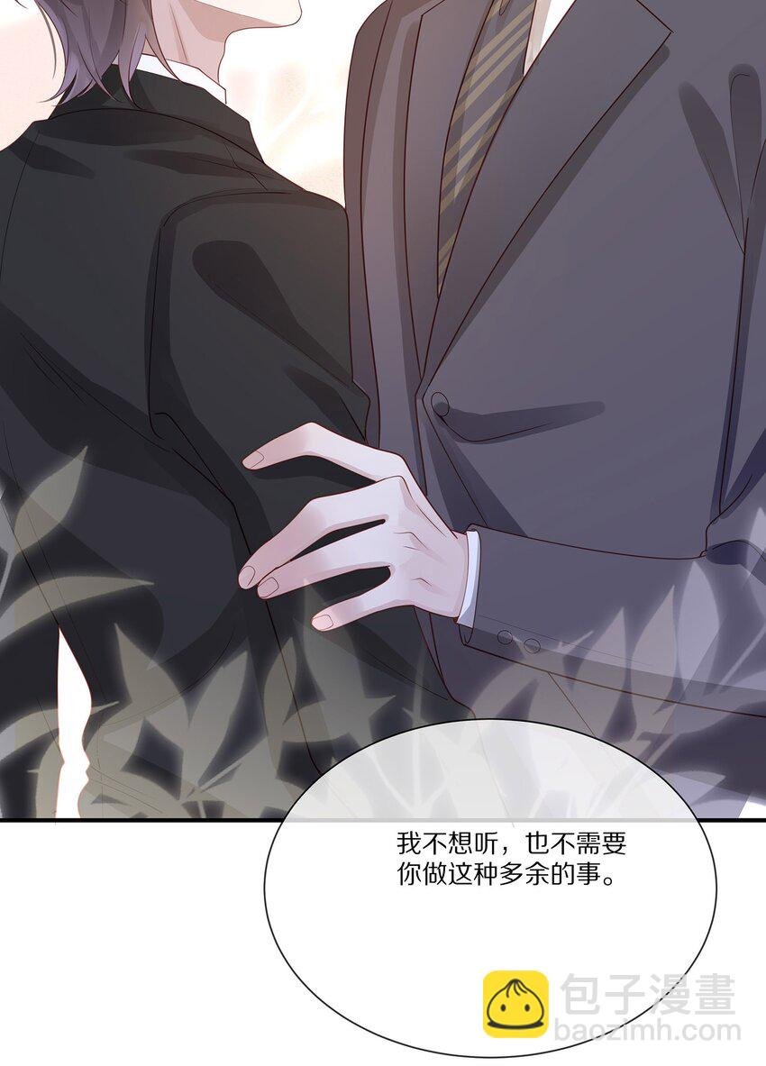 043 你会付出代价的