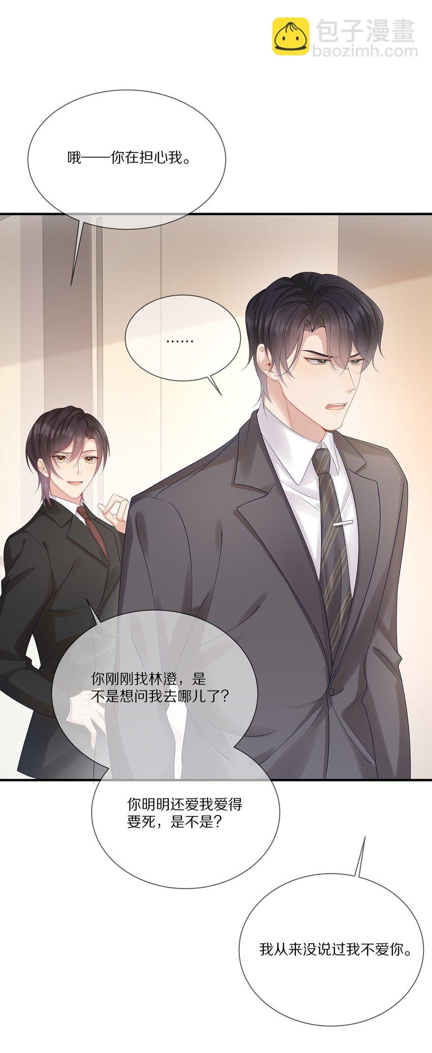 043 你会付出代价的