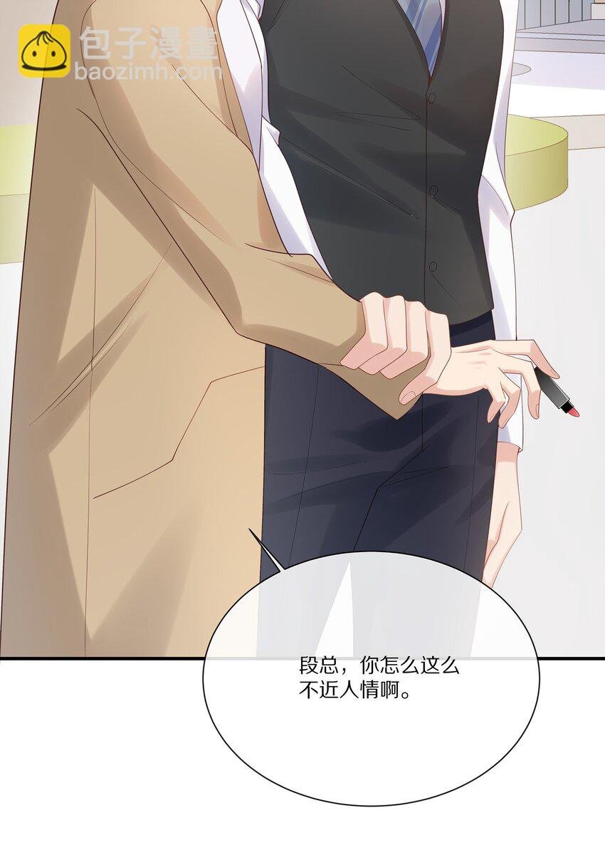 043 你会付出代价的