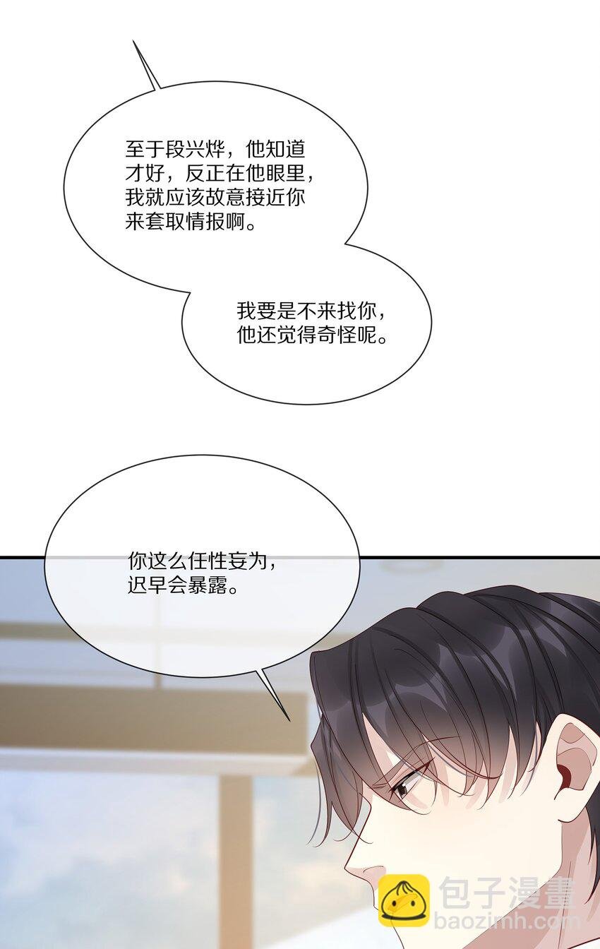 043 你会付出代价的