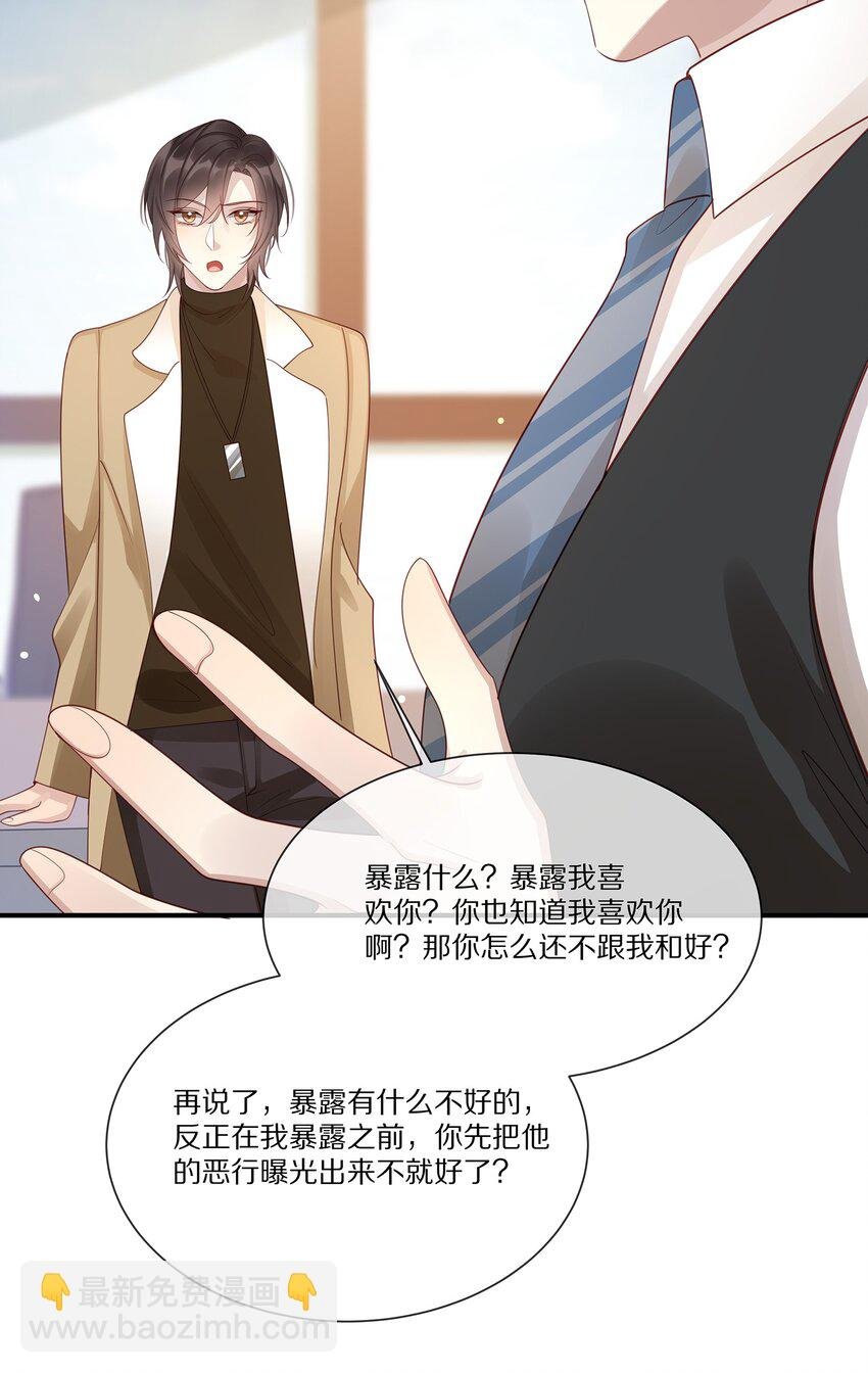 043 你会付出代价的