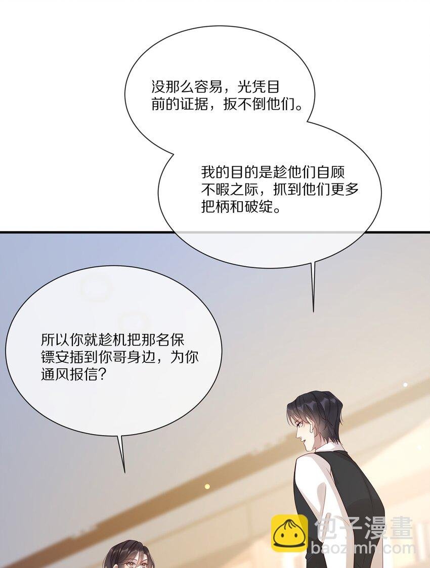 043 你会付出代价的