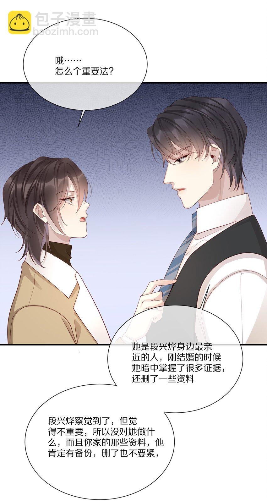 043 你会付出代价的