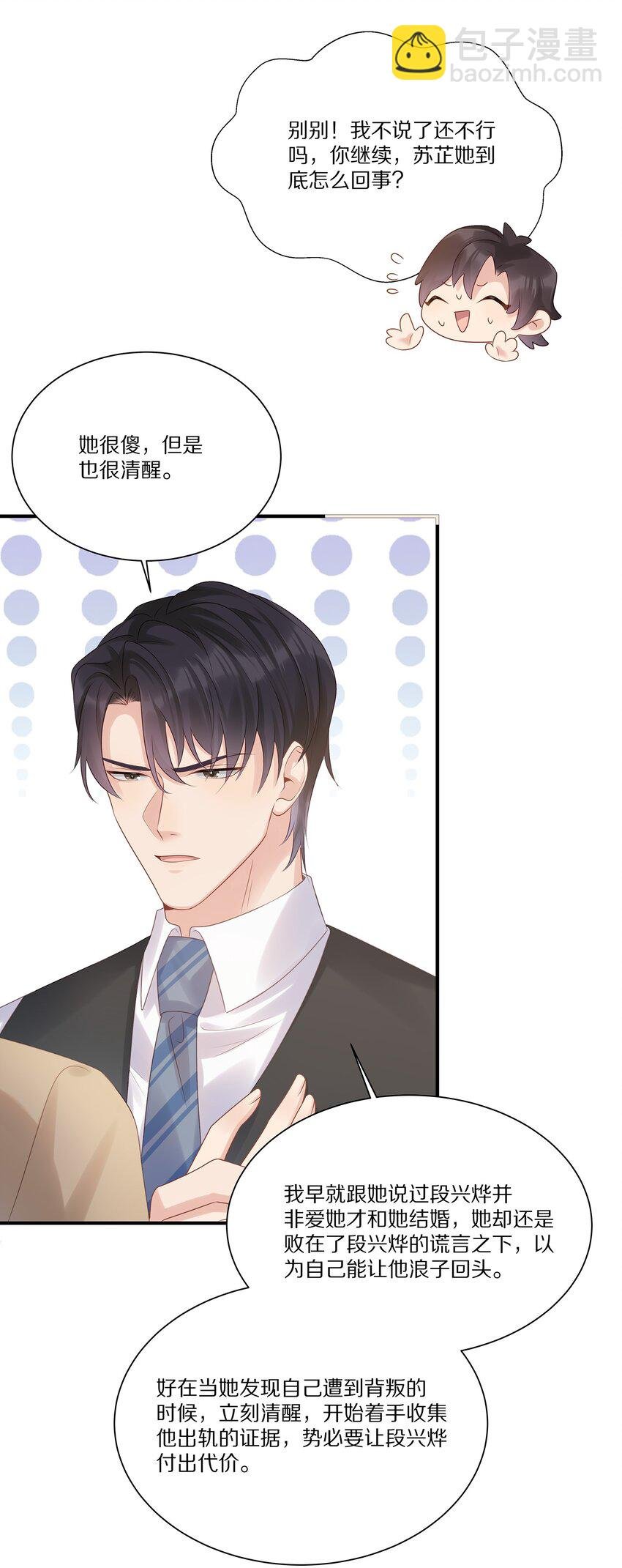 043 你会付出代价的