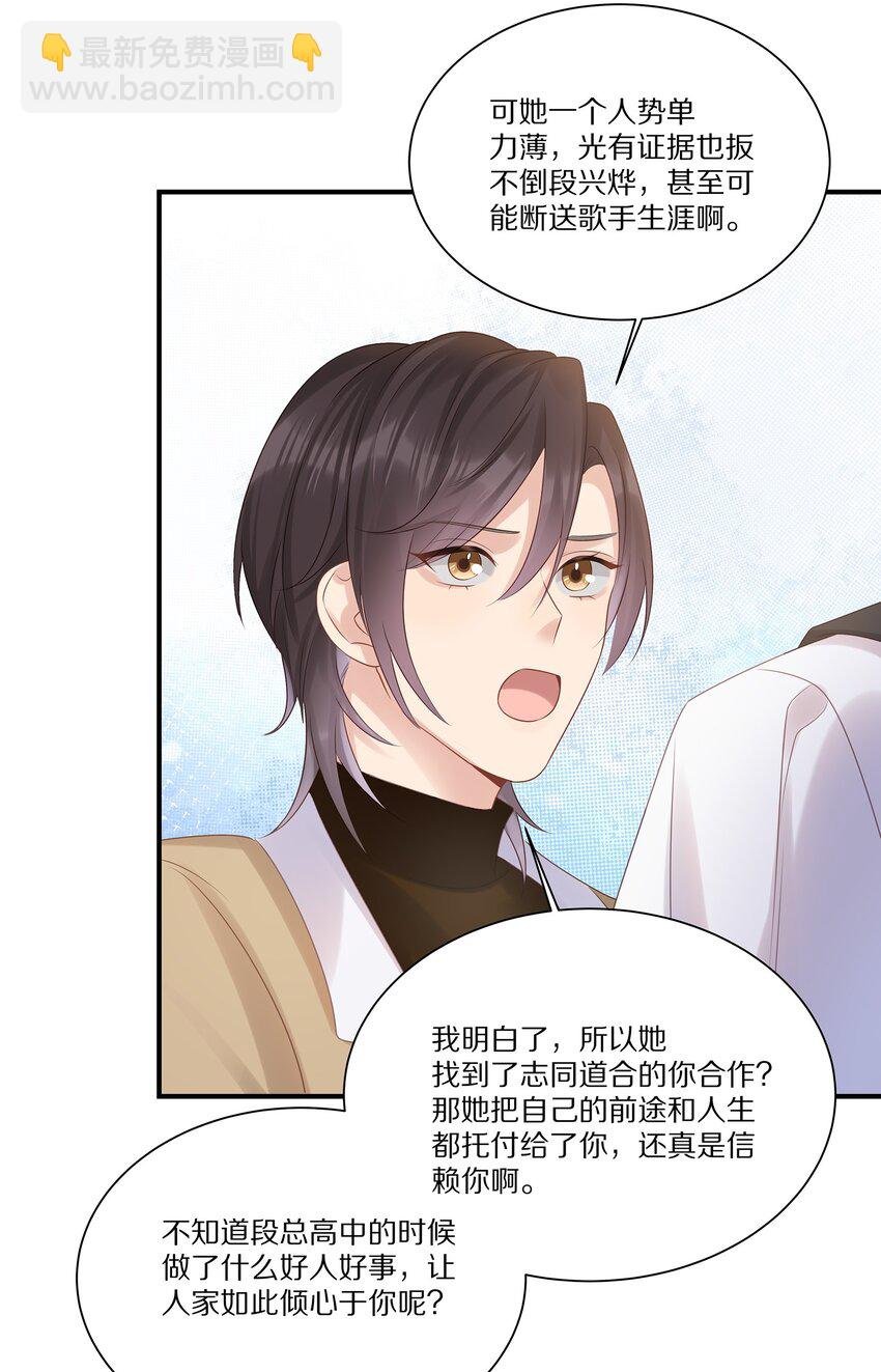 043 你会付出代价的
