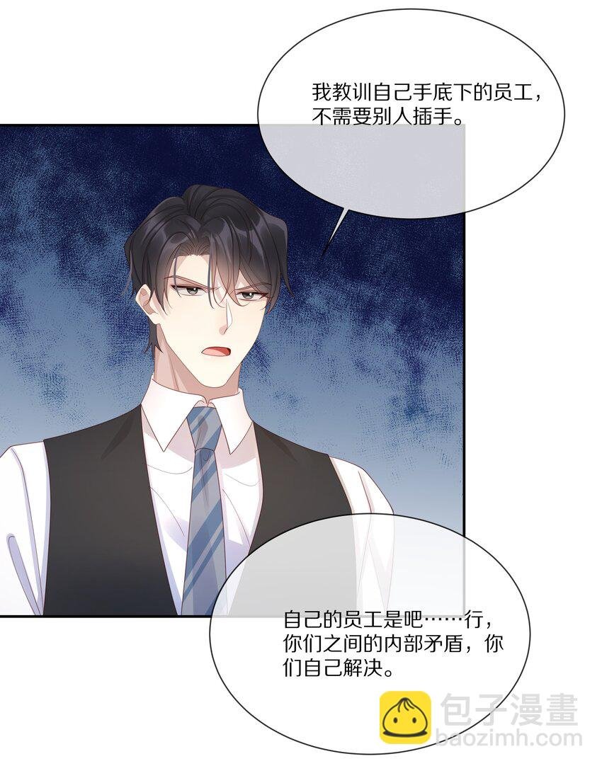 044 请永远骗下去