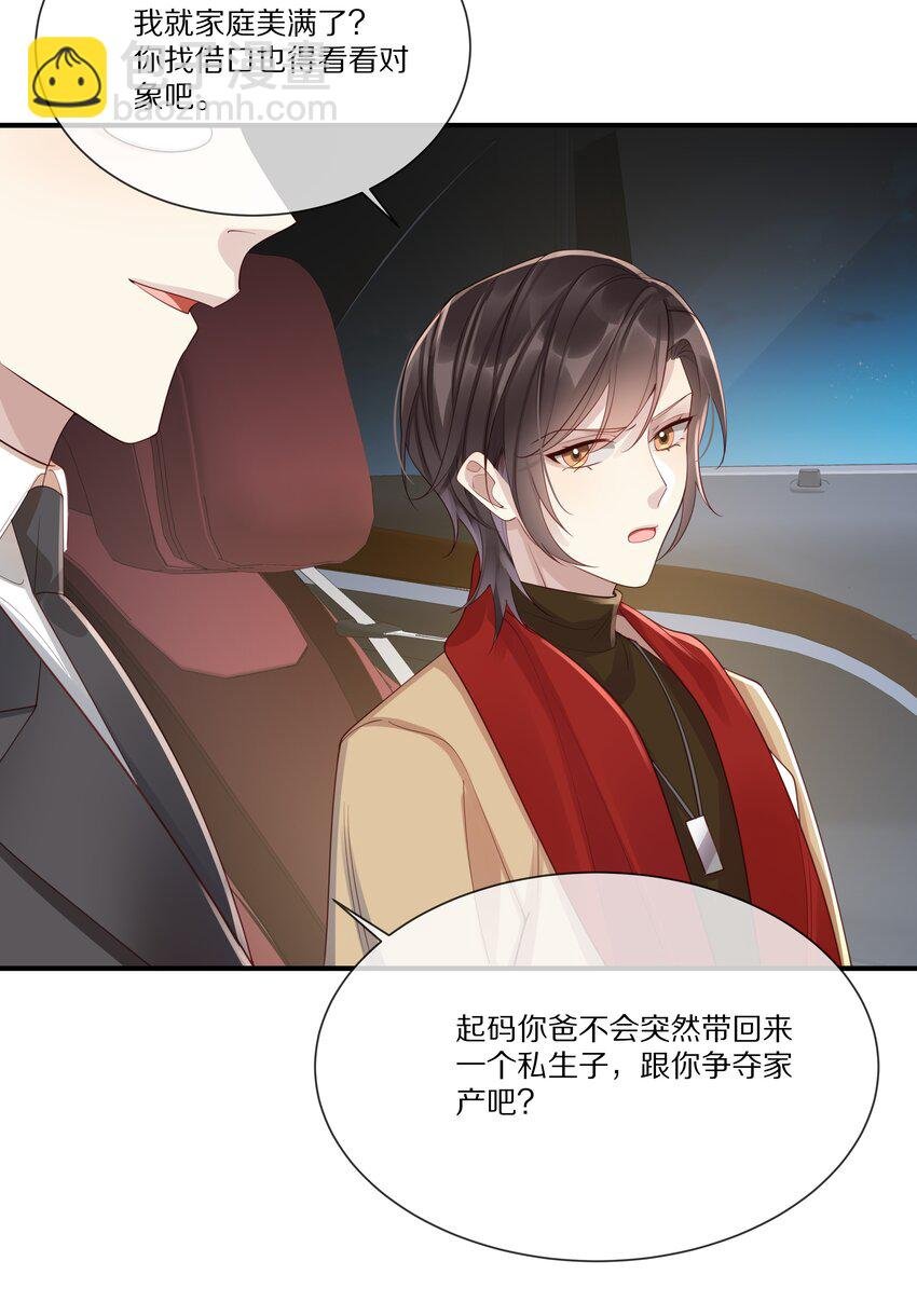 044 请永远骗下去