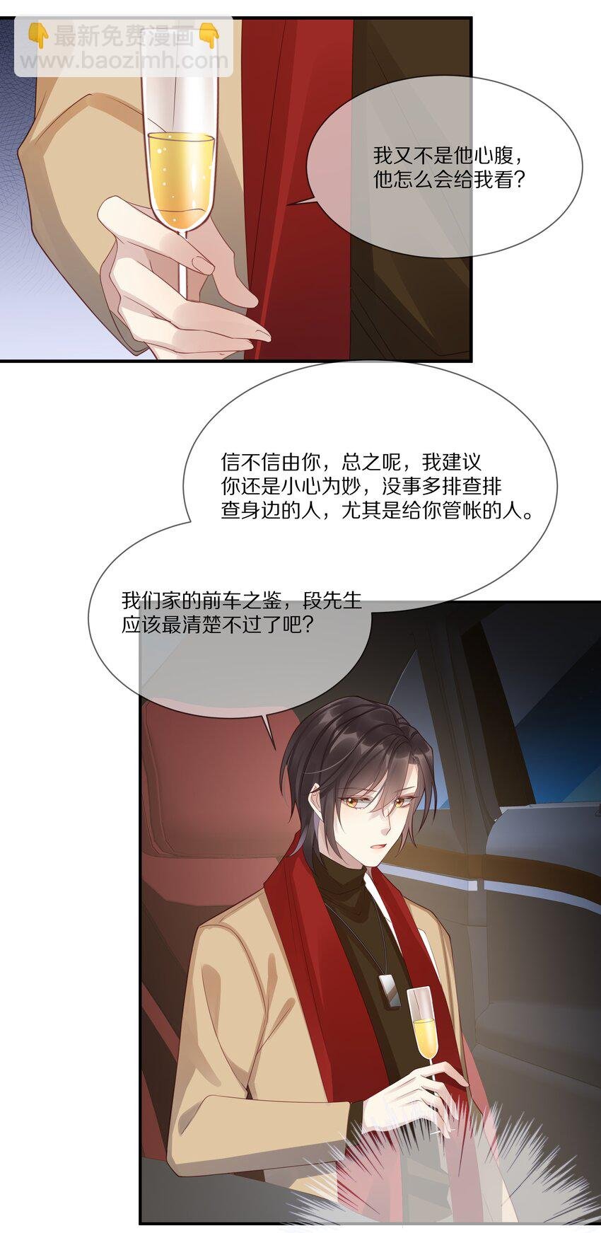 044 请永远骗下去