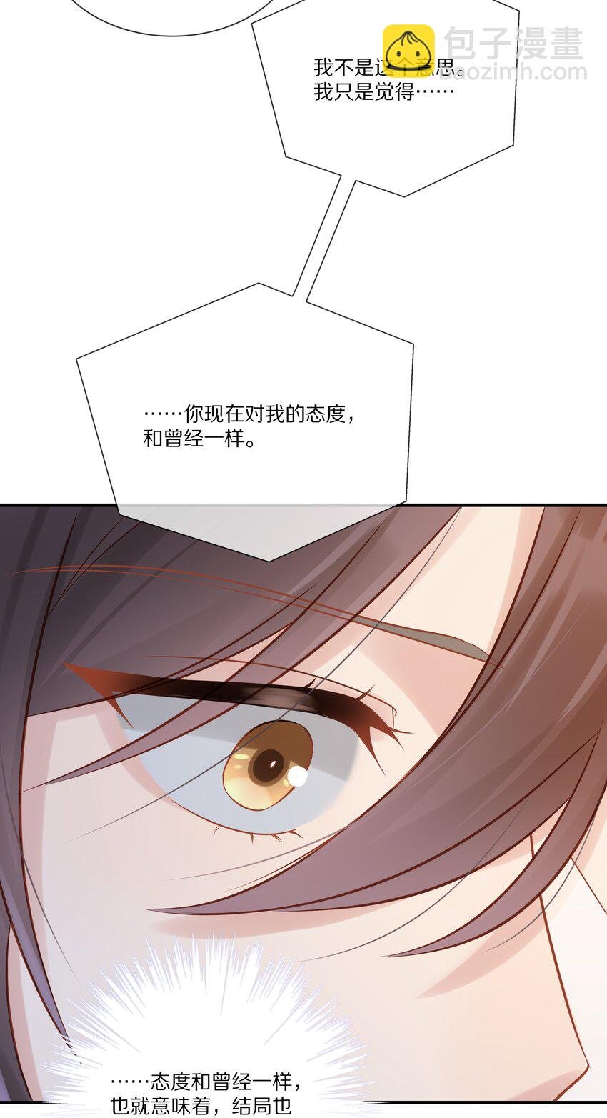 044 请永远骗下去