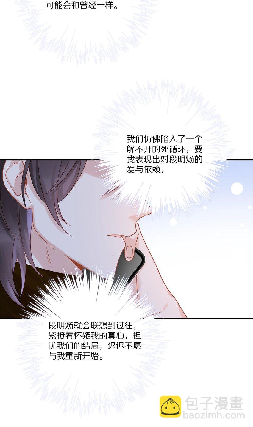044 请永远骗下去