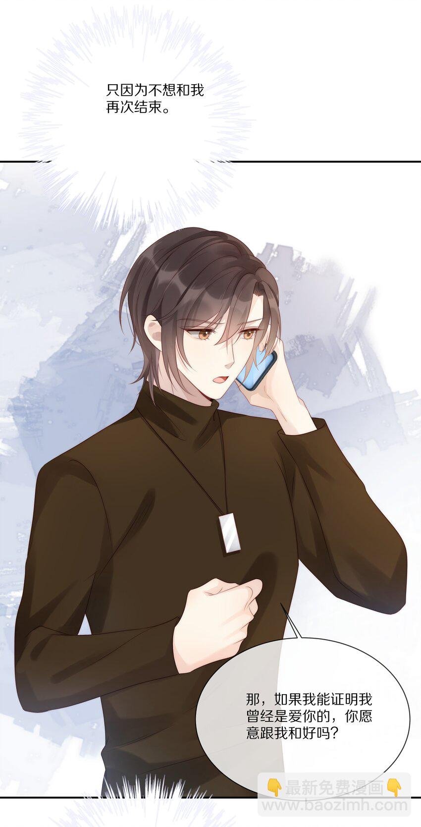 044 请永远骗下去