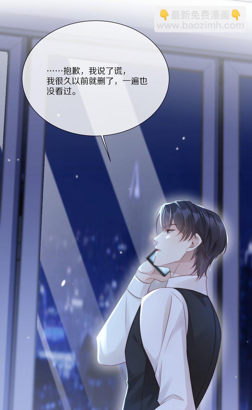 044 请永远骗下去