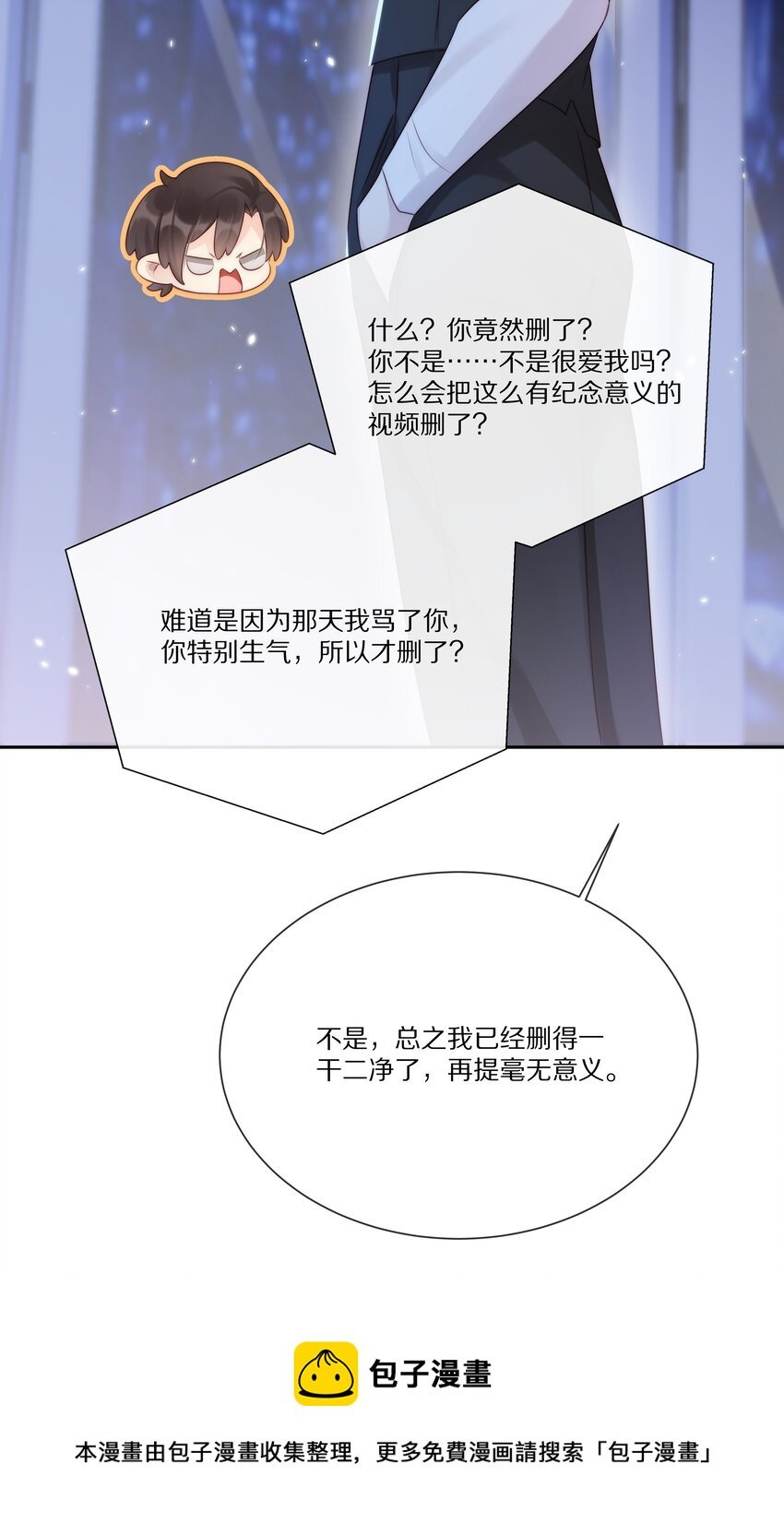 044 请永远骗下去