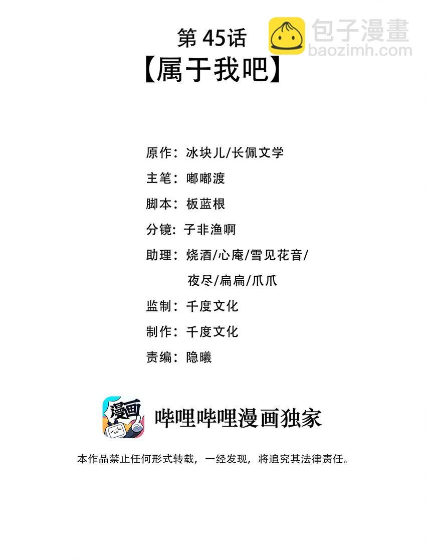 045 属于我吧