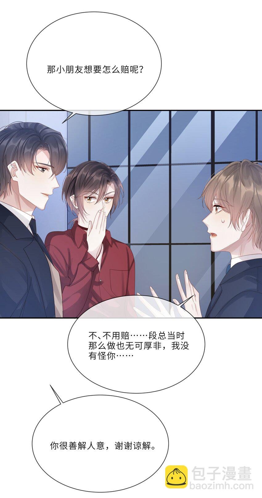 045 属于我吧