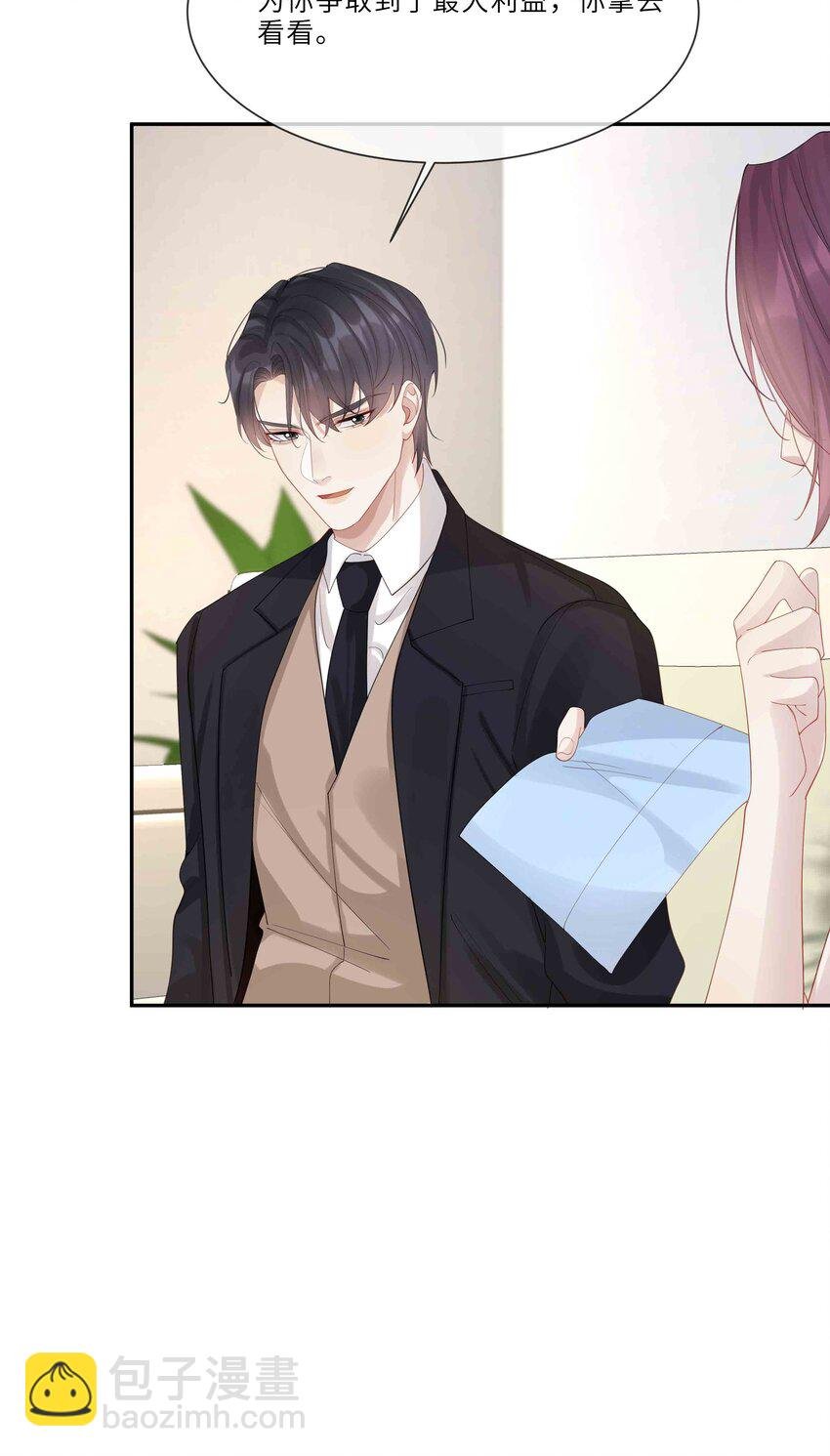 045 属于我吧