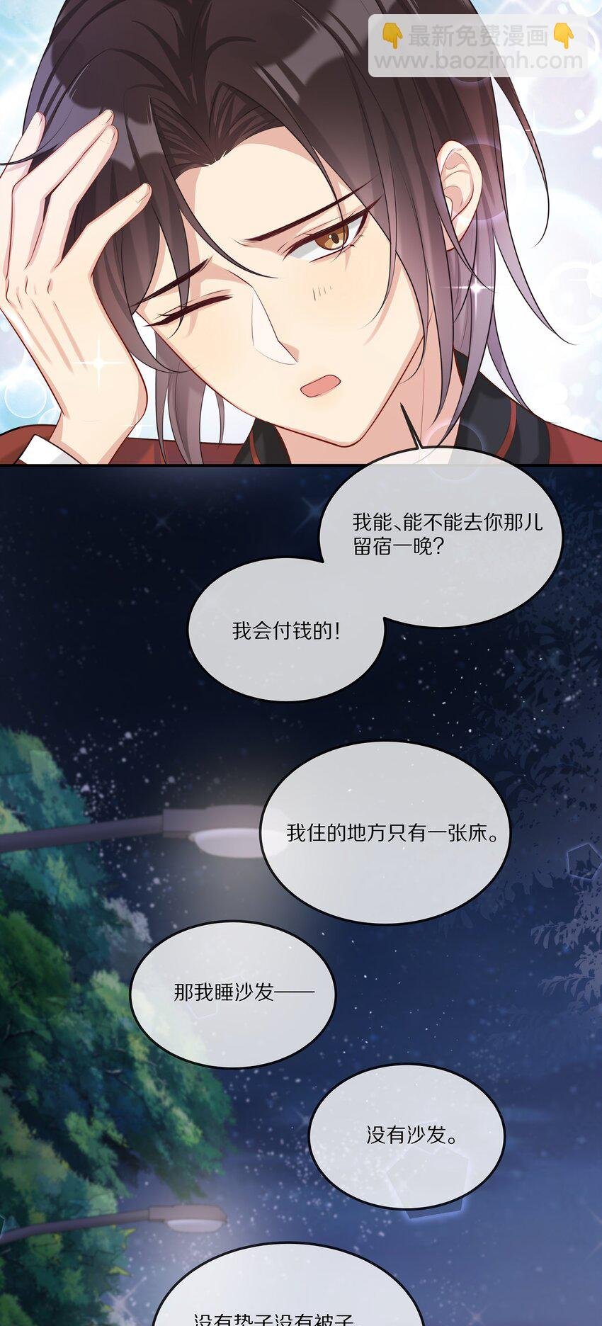 005 一场孽缘