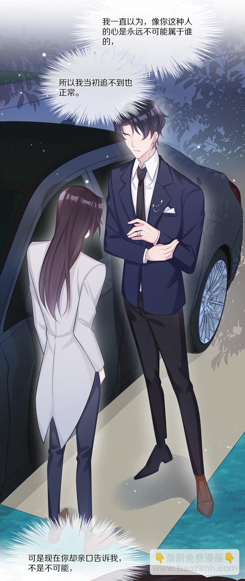 007 孽缘