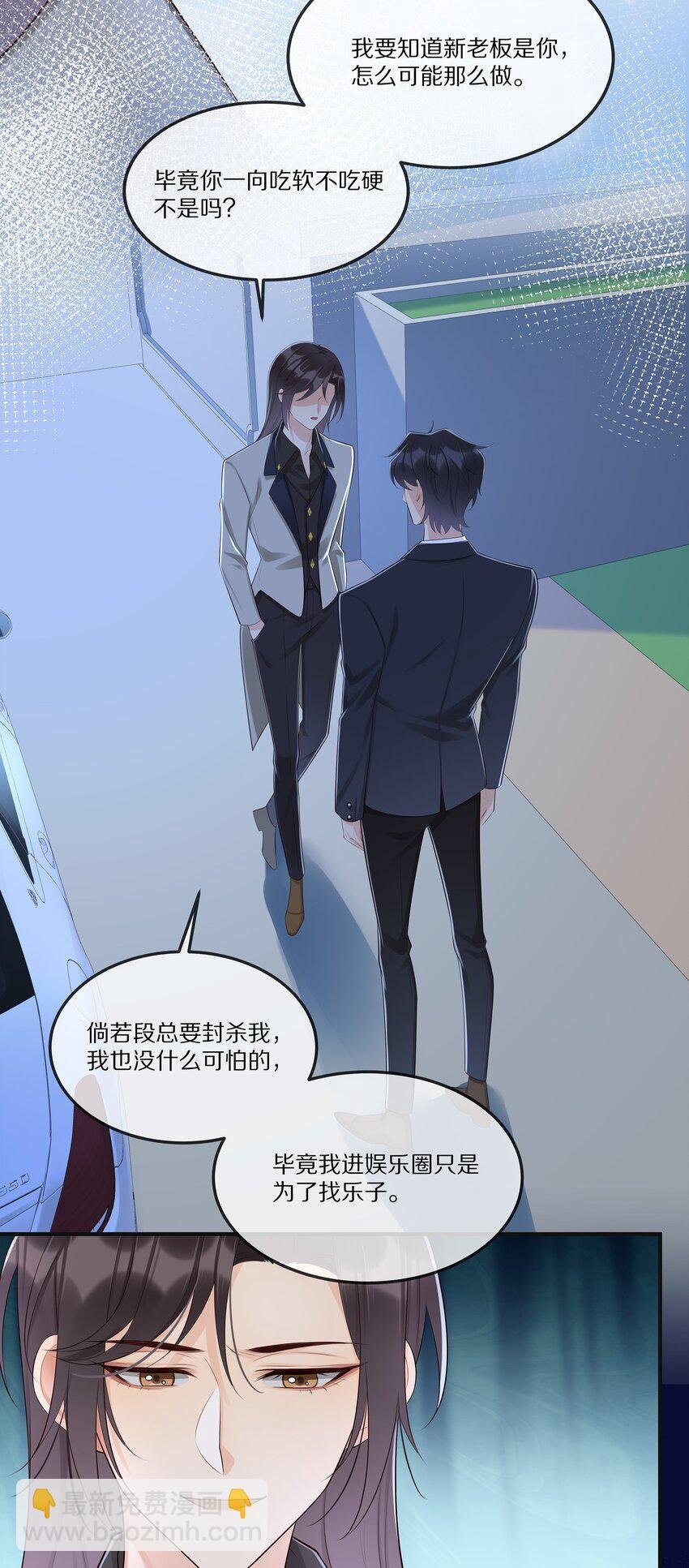 007 孽缘