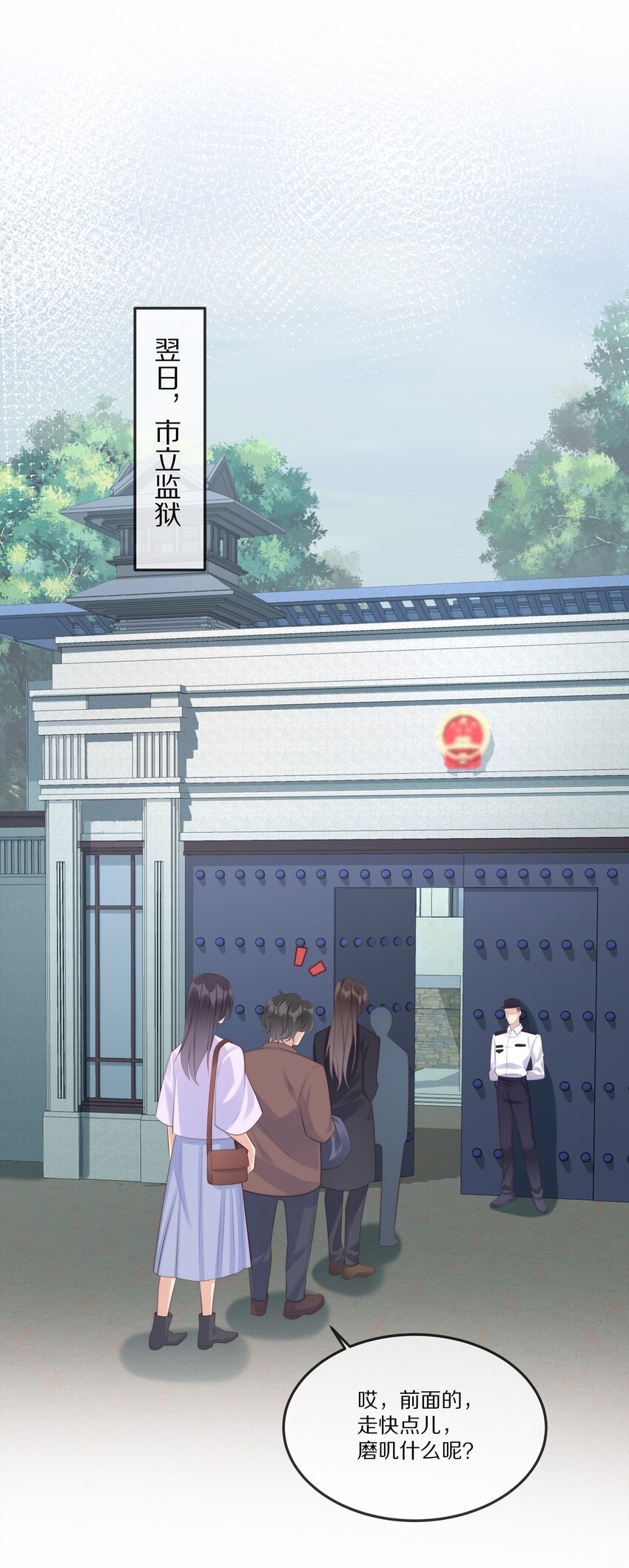 009 监狱