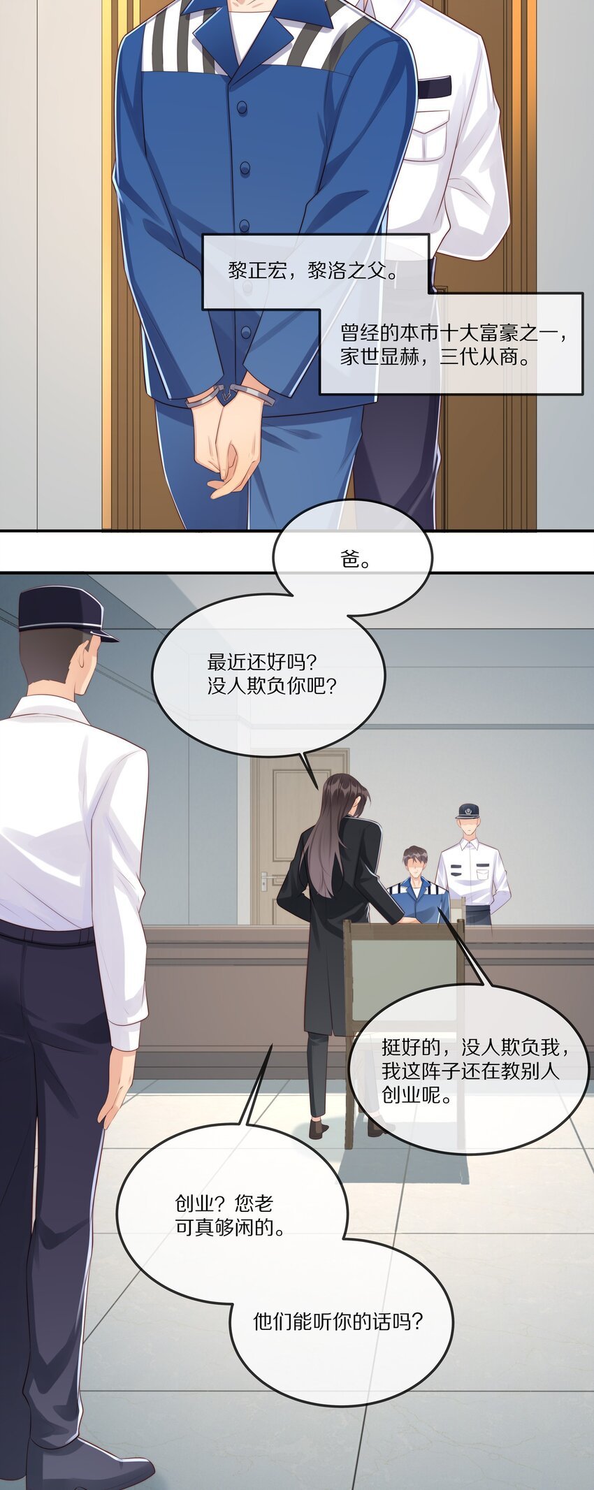 009 监狱