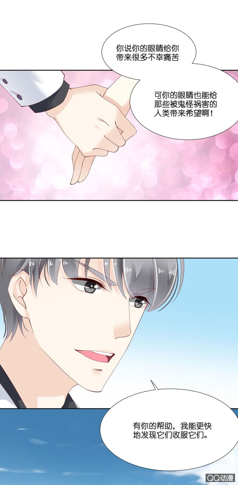第八话（下）
