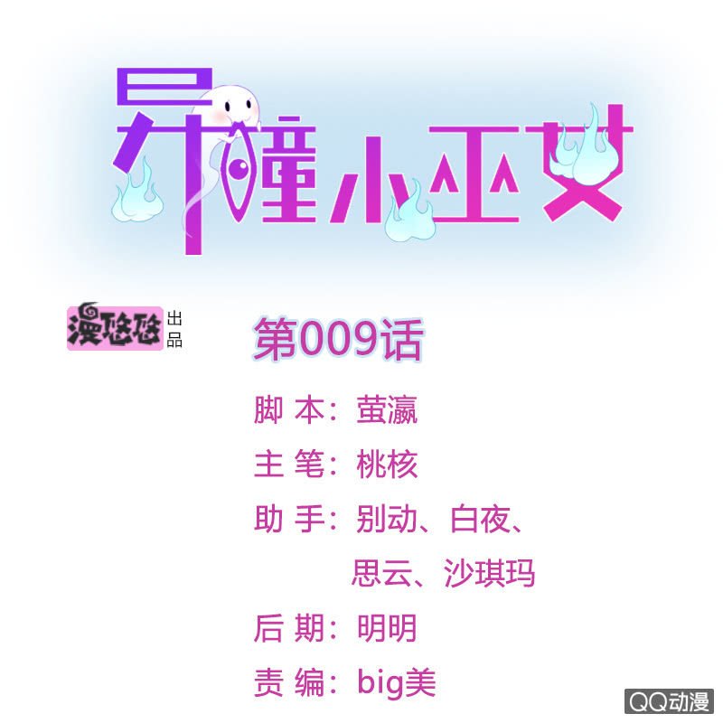 第九话