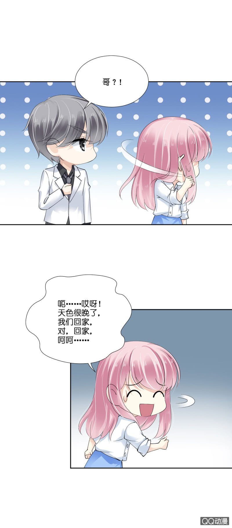 第九话