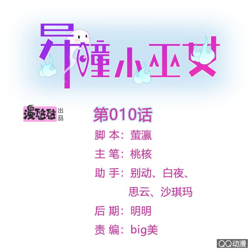 第十话