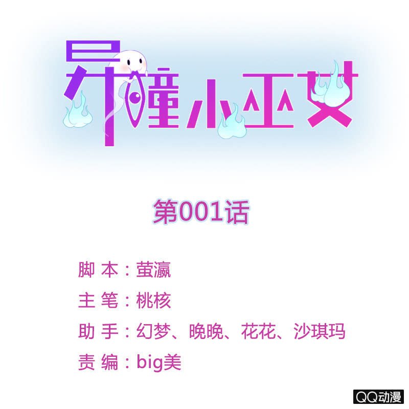 第一话