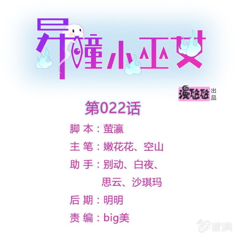 第22话