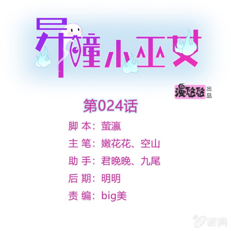 第24话