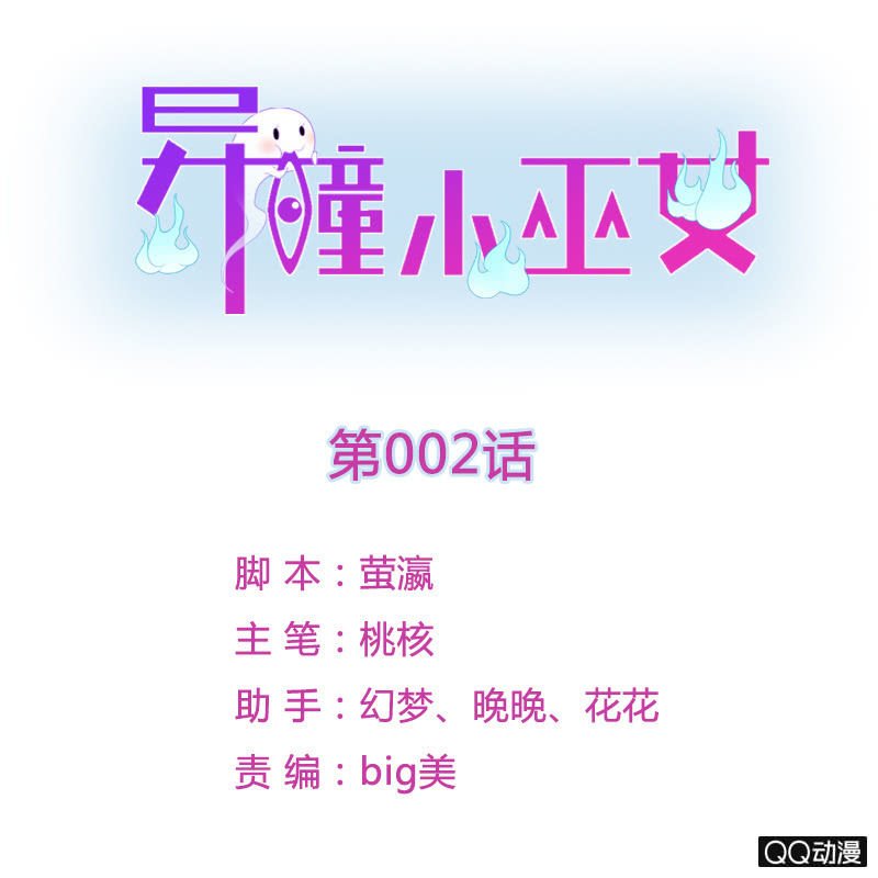 第二话