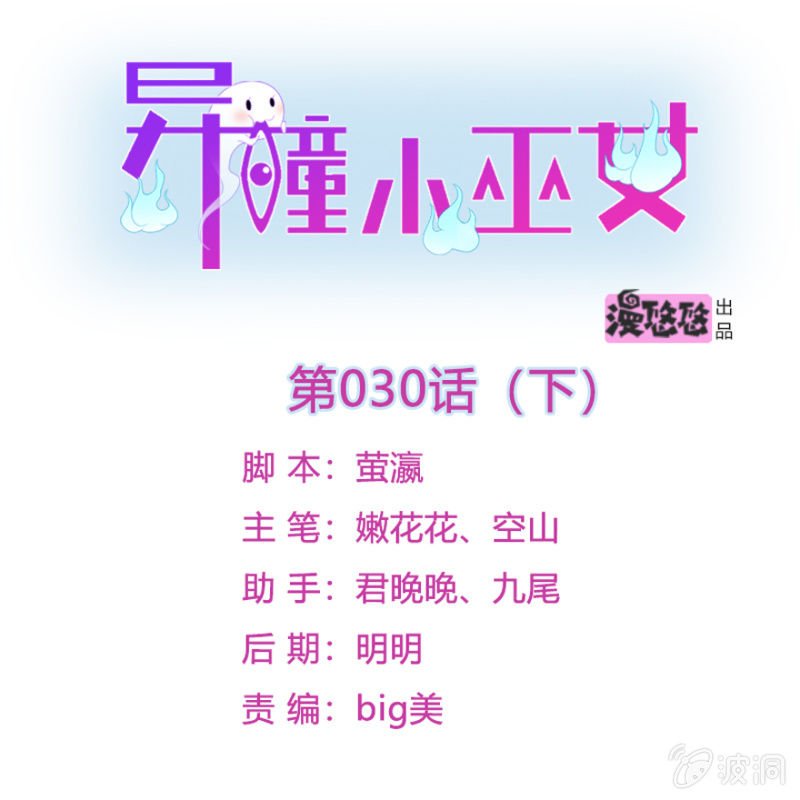 第30话（下）