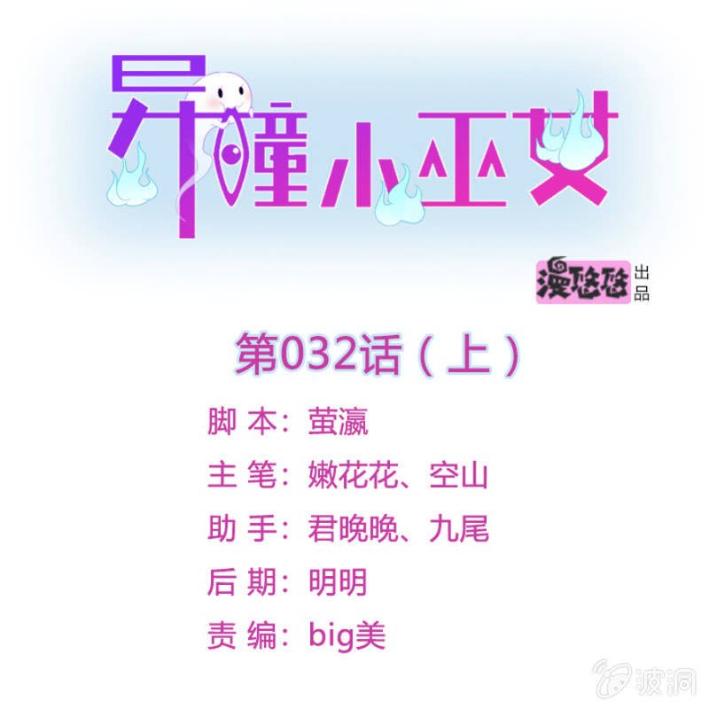 第32话（上）
