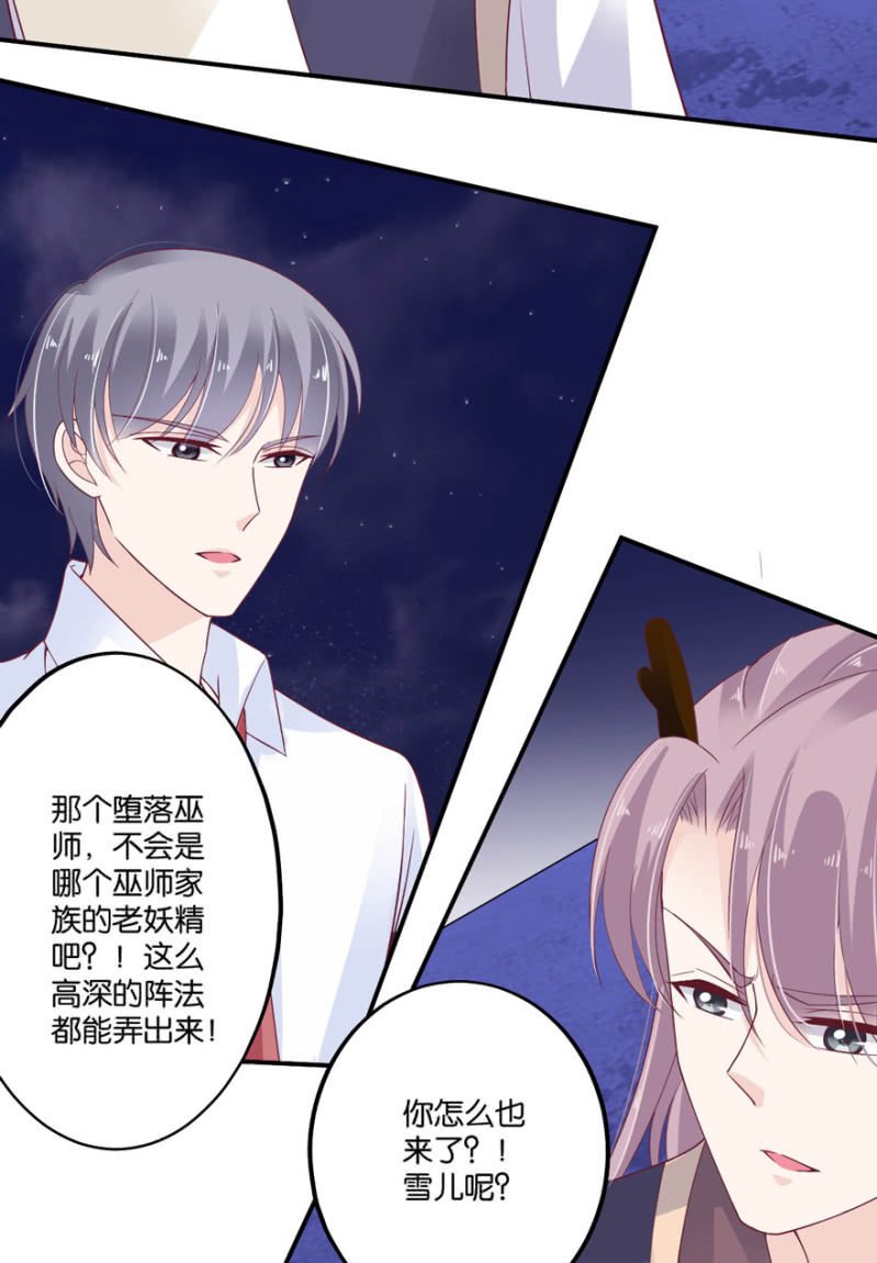 第32话（下）
