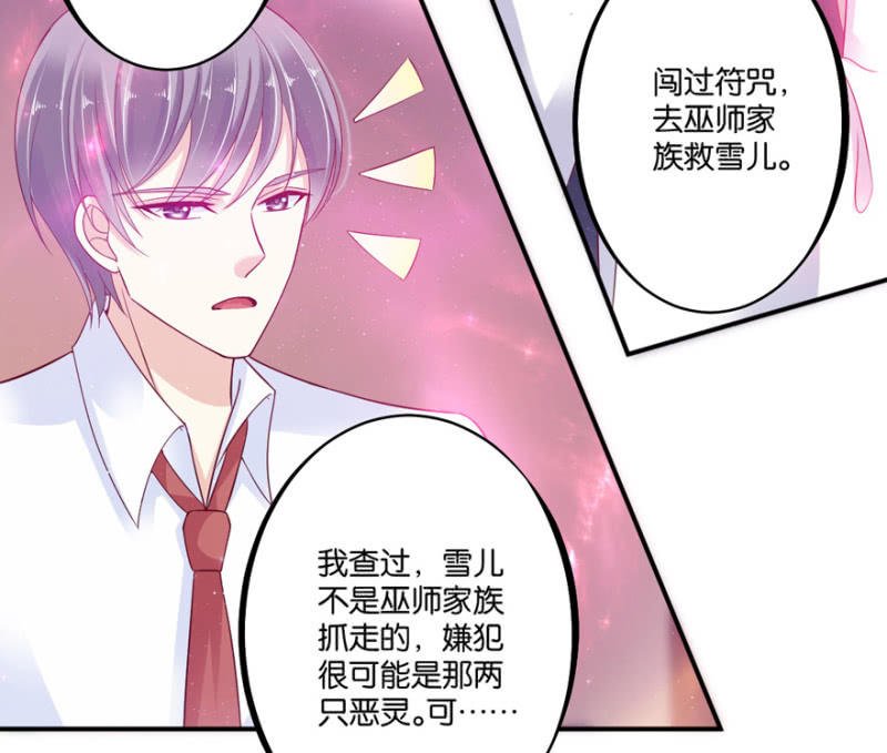 第33话（上）