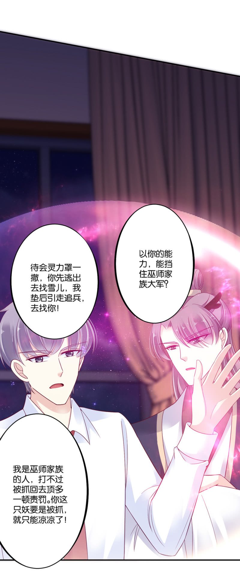 第33话（下）