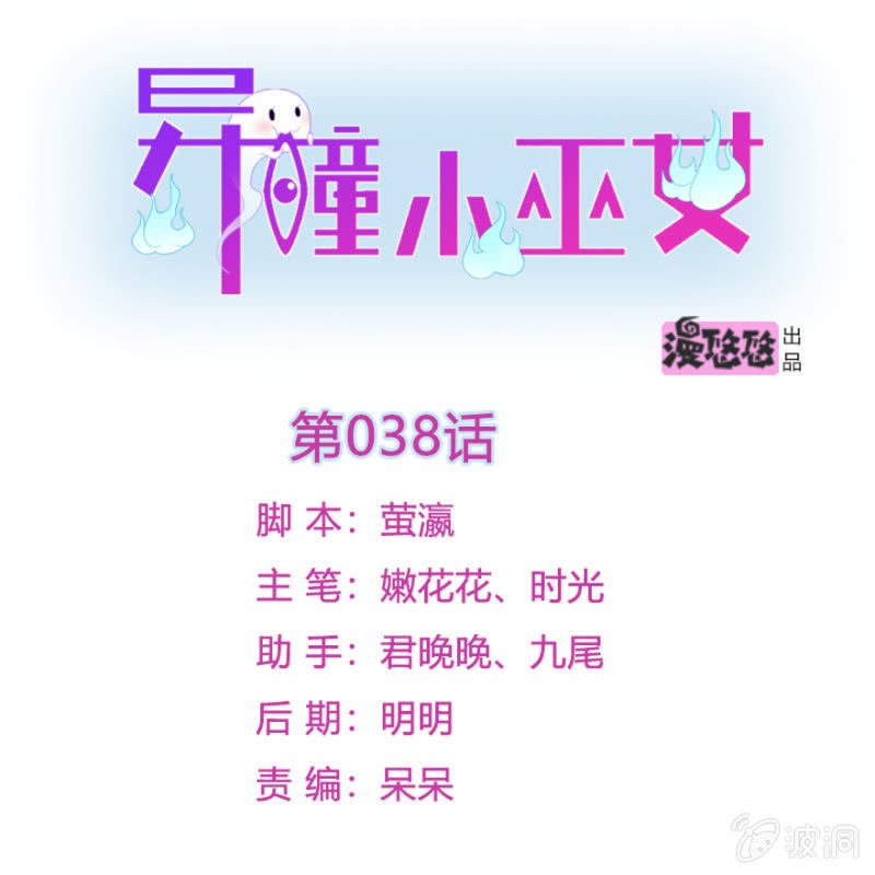 第38话