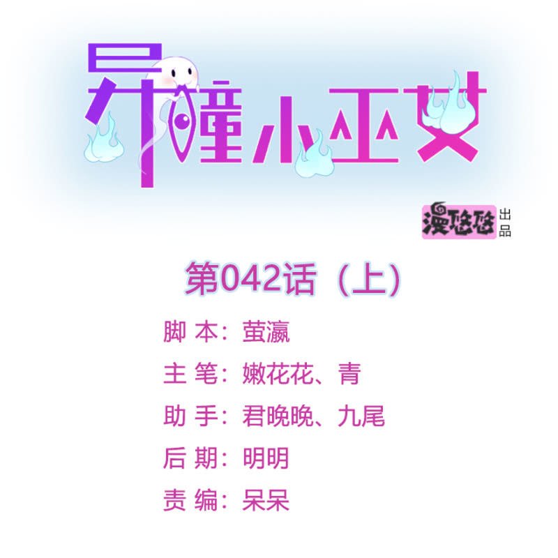 第42话（上）